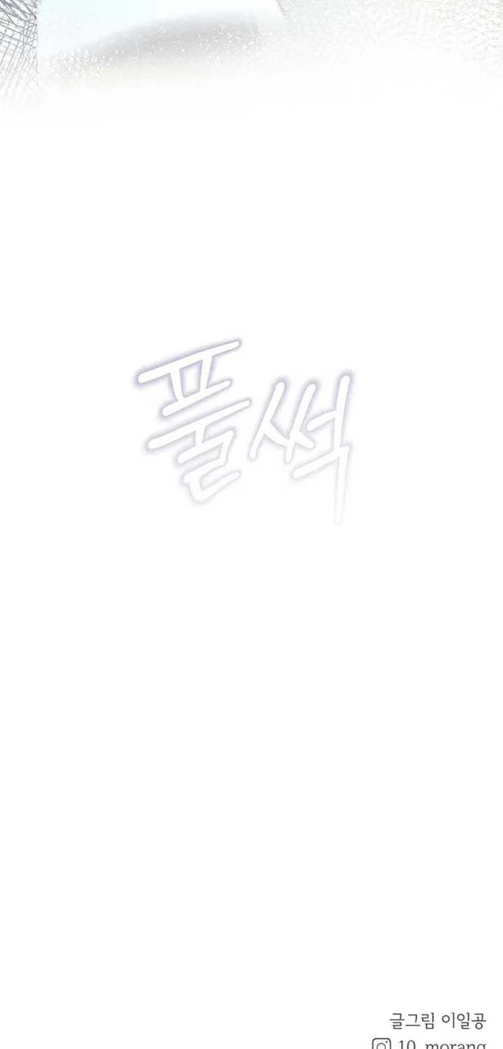 My Fake Love Chapter 14 page 116 - 