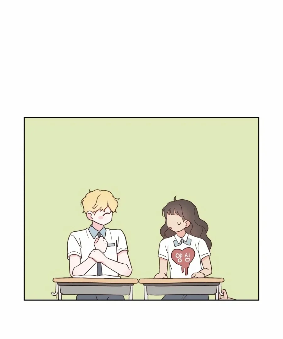 My Fake Love Chapter 2 page 121 - 