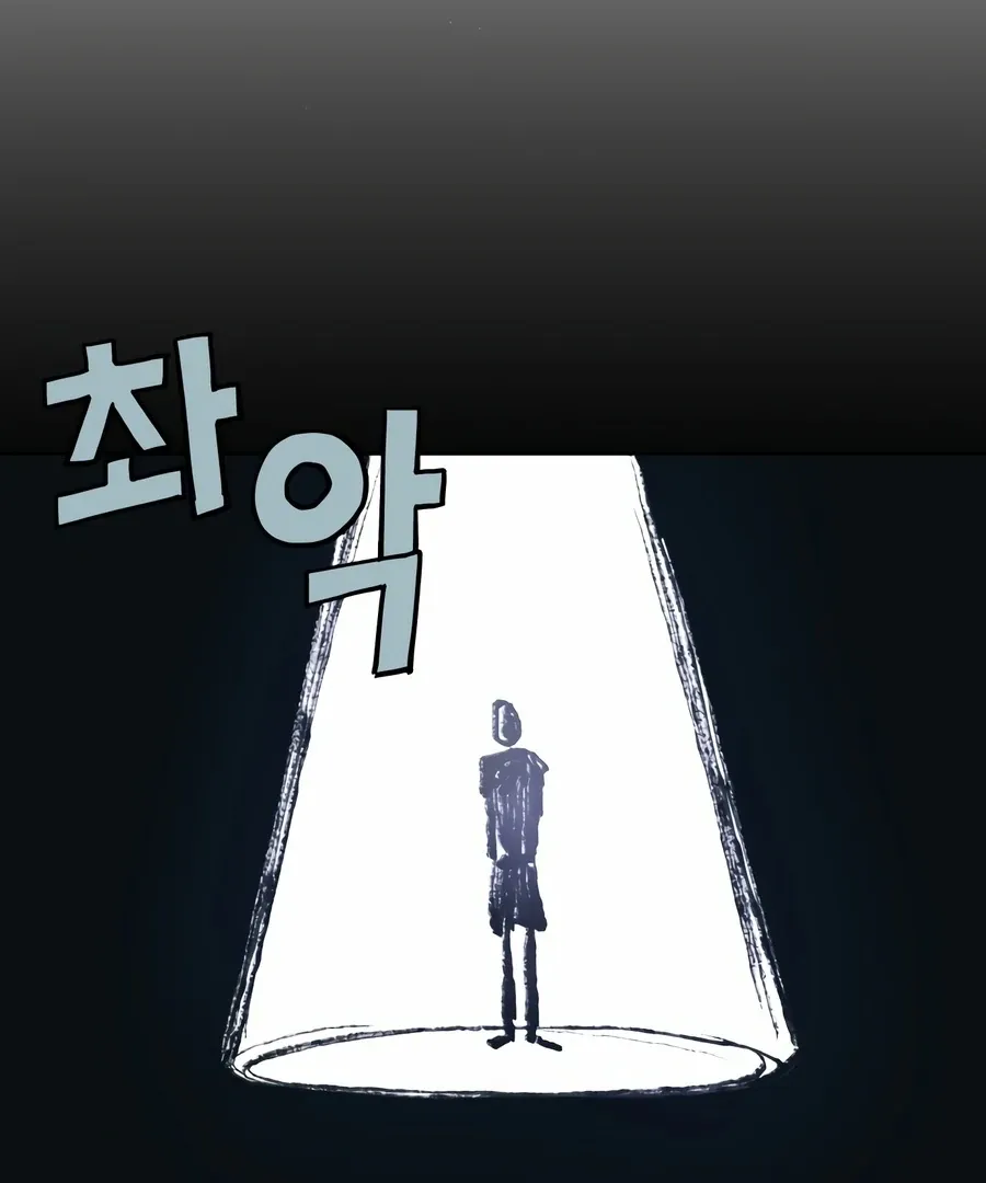 My Fake Love Chapter 2 page 194 - 