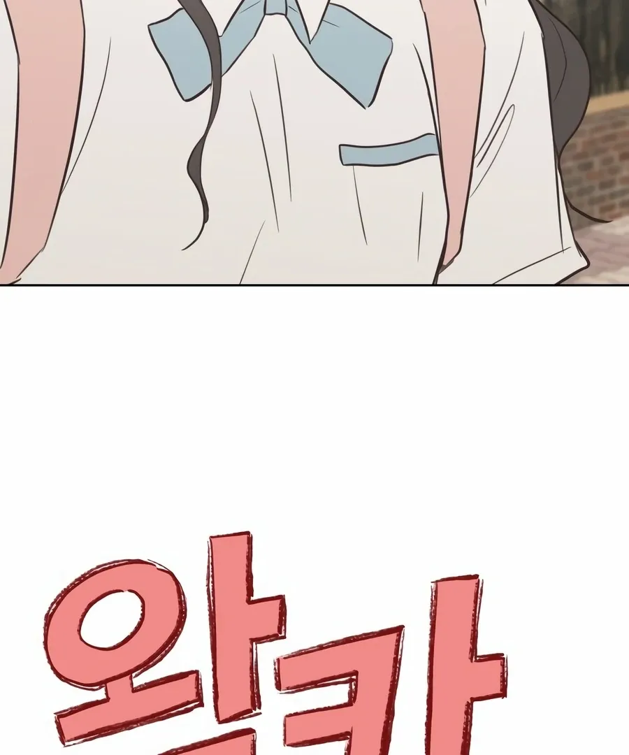My Fake Love Chapter 2 page 204 - 
