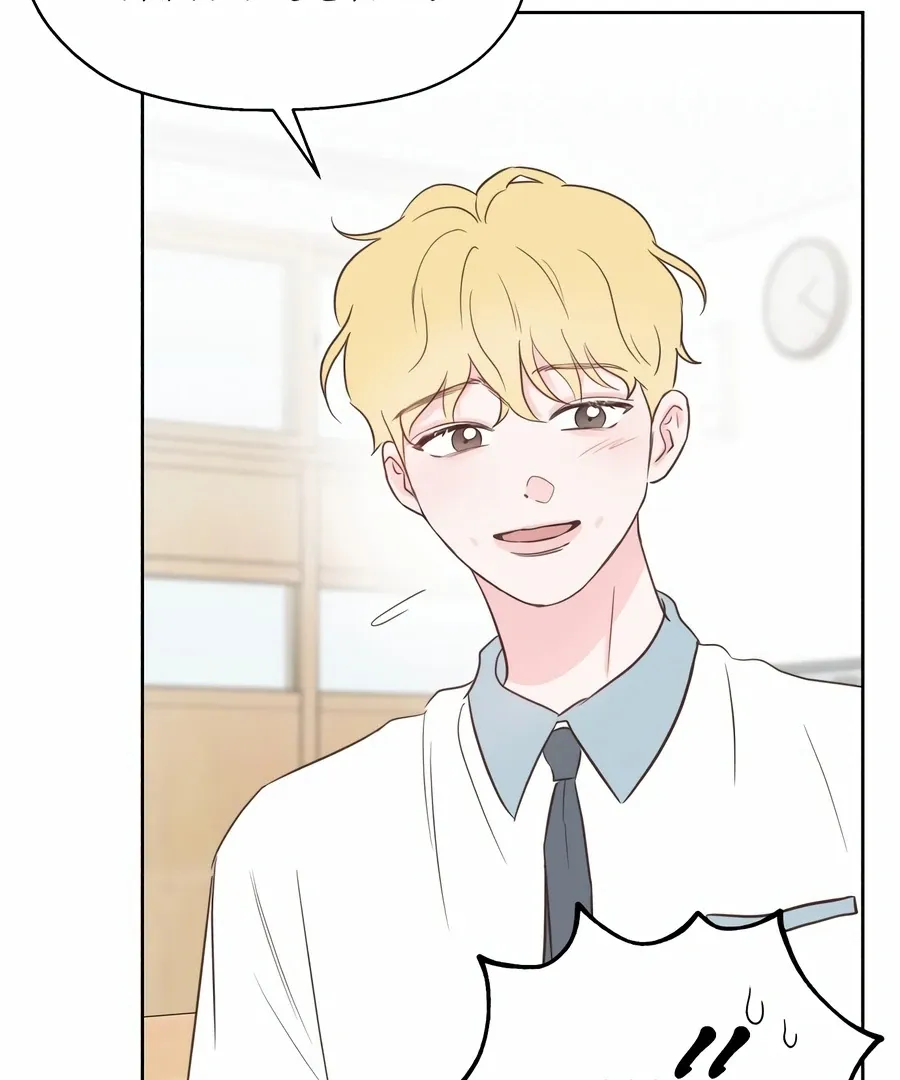 My Fake Love Chapter 2 page 98 - 