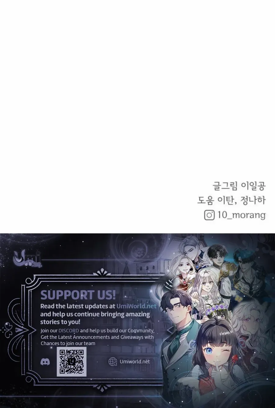 My Fake Love Chapter 24 page 106 - 