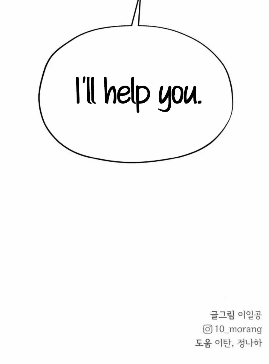 My Fake Love Chapter 25 page 108 - 