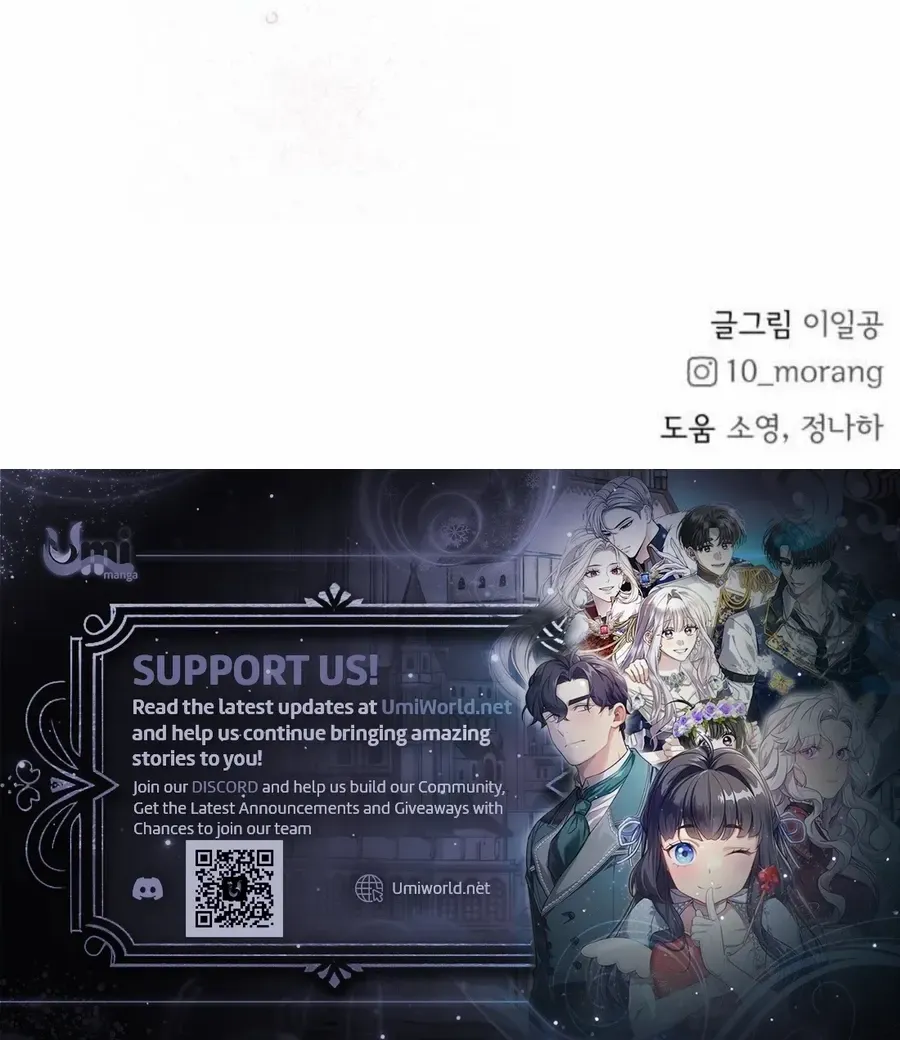My Fake Love Chapter 28 page 123 - 