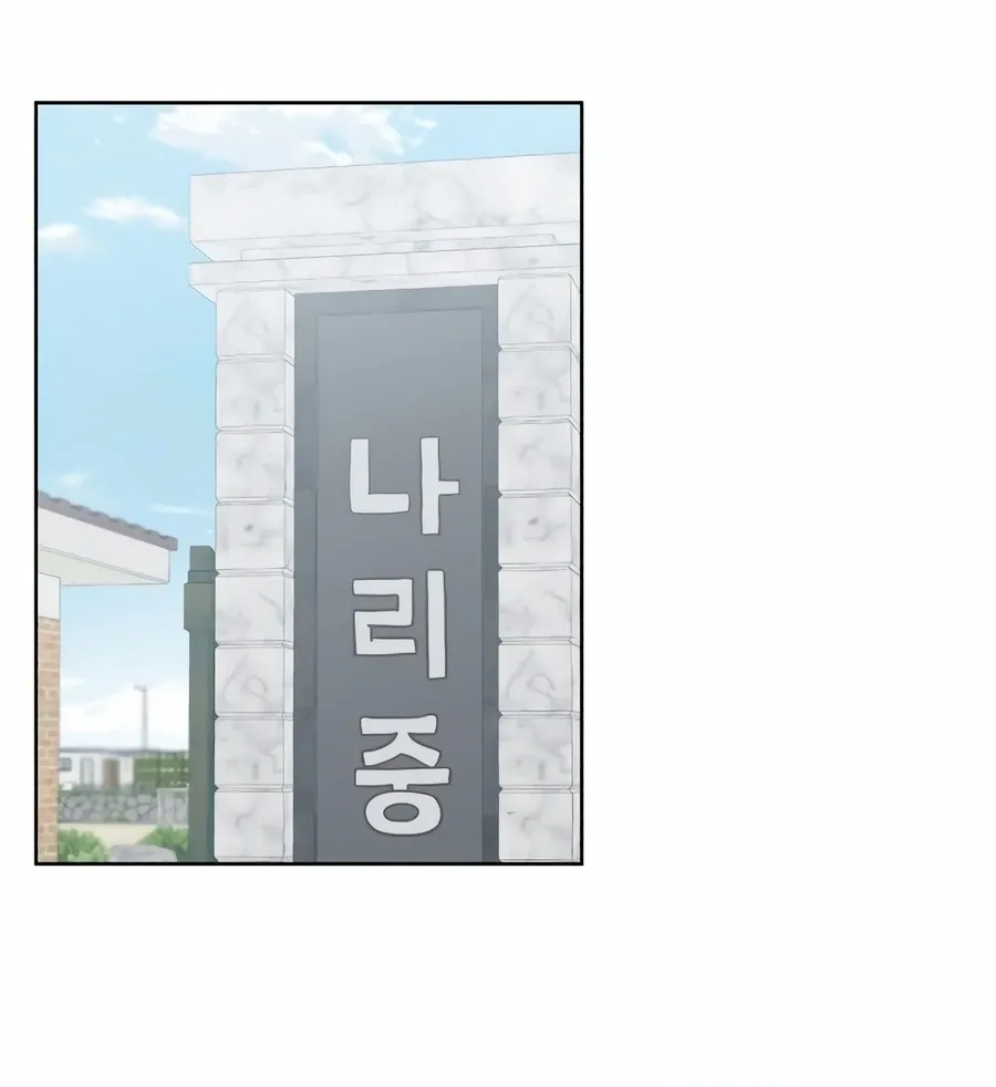 My Fake Love Chapter 3 page 124 - 