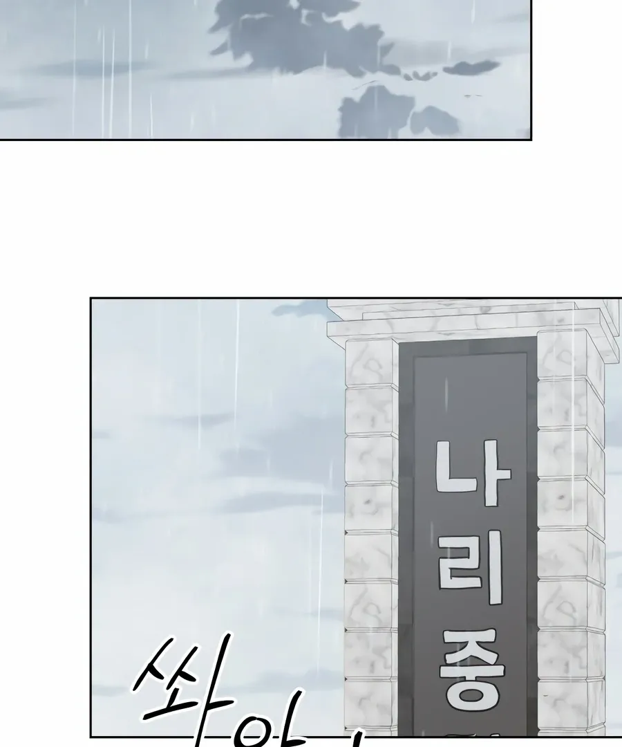 My Fake Love Chapter 4 page 132 - 