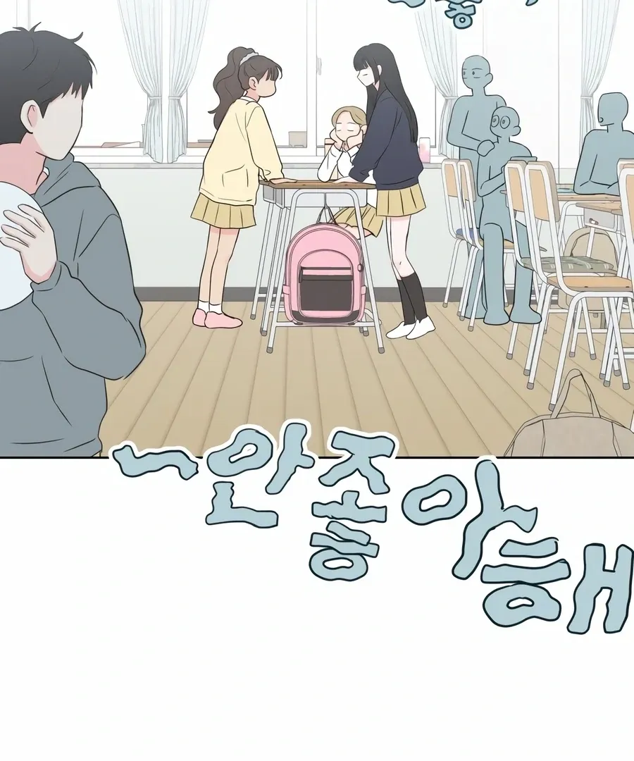 My Fake Love Chapter 4 page 56 - 