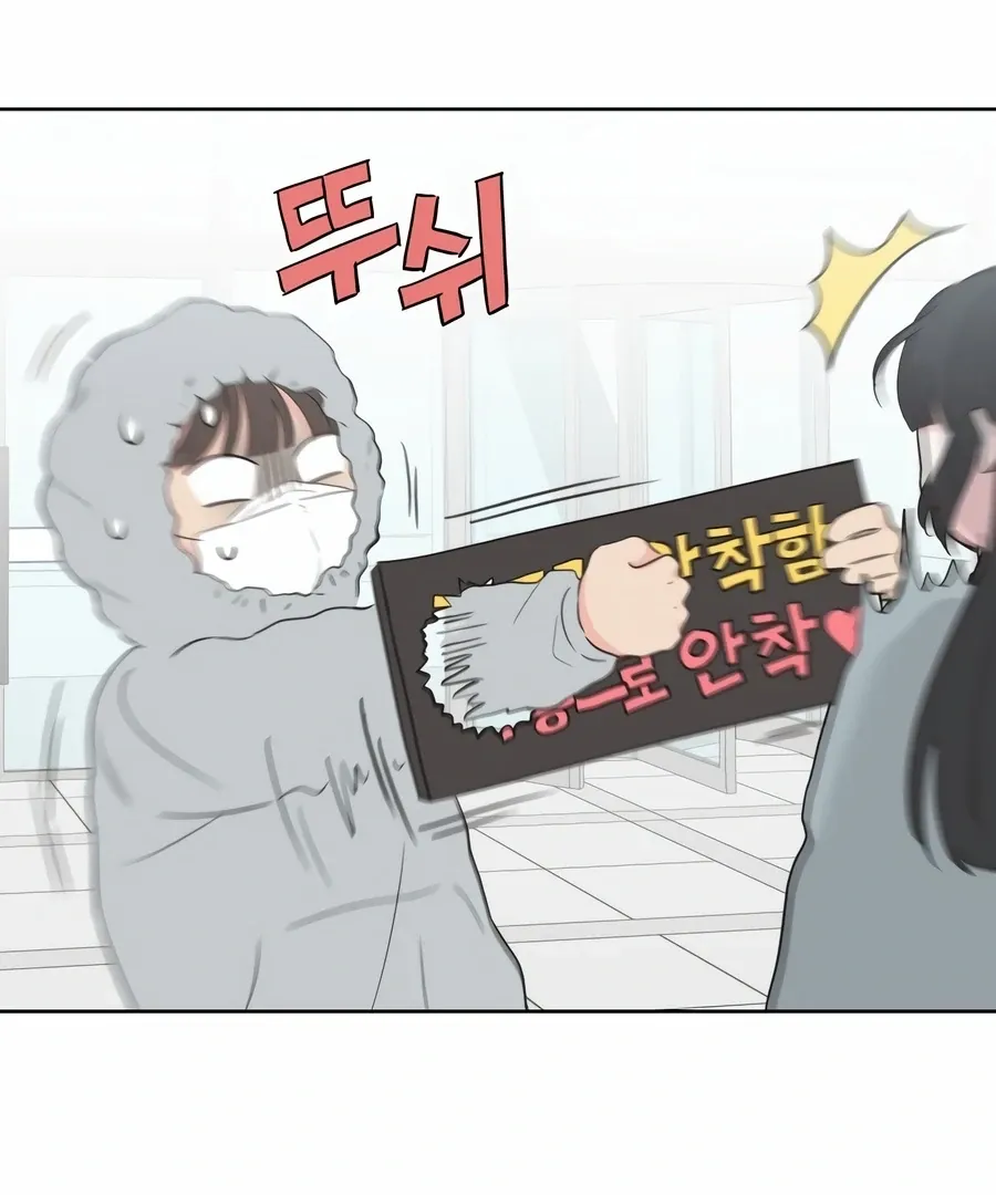 My Fake Love Chapter 4 page 80 - 