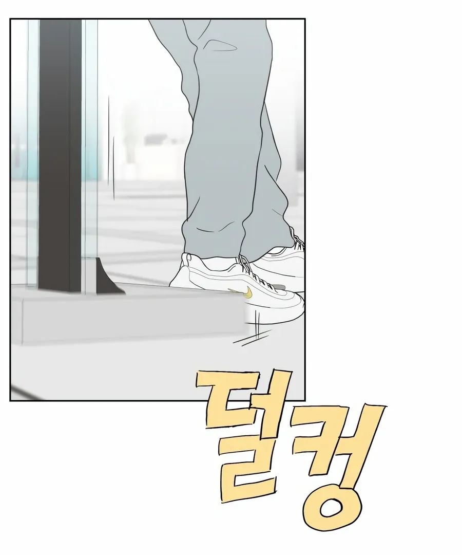 My Fake Love Chapter 4 page 84 - 