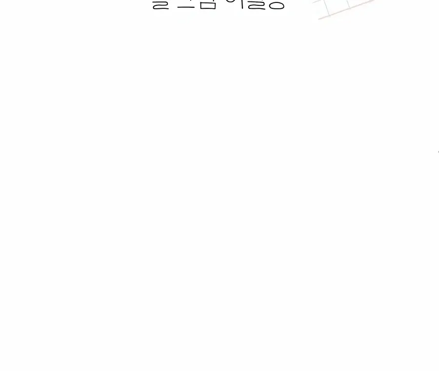 My Fake Love Chapter 4 page 98 - 