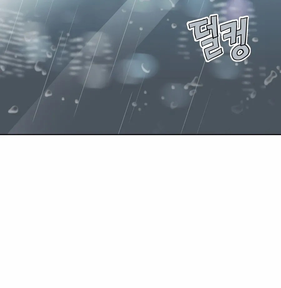 My Fake Love Chapter 5 page 103 - 