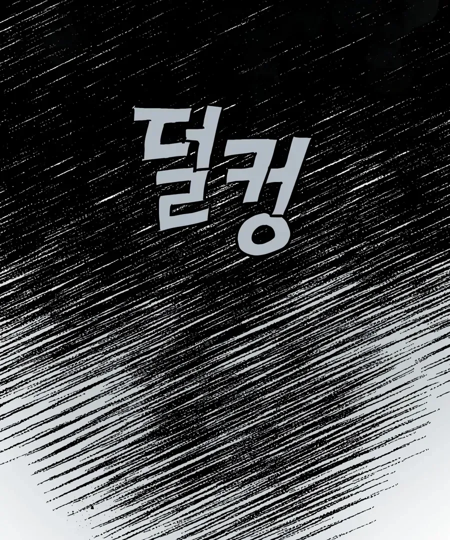 My Fake Love Chapter 5 page 108 - 