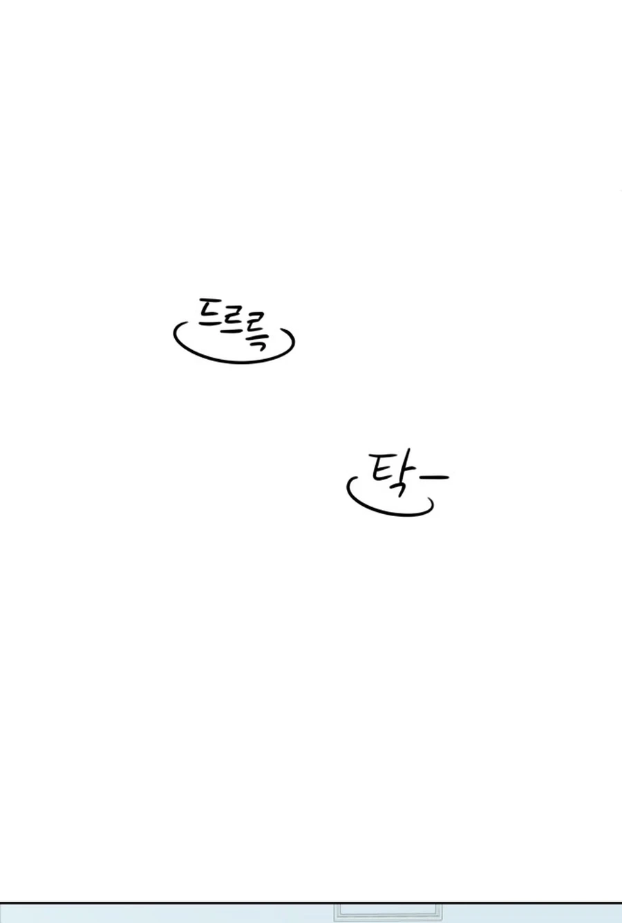 My Fake Love Chapter 546 page 11 - 