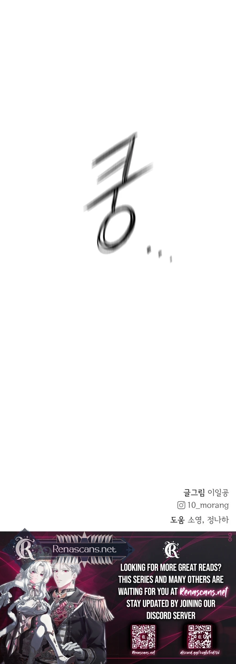 My Fake Love Chapter 557 page 30 - 