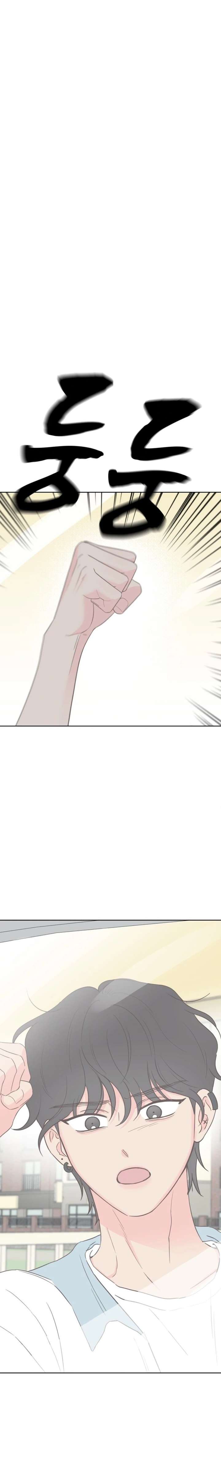 My Fake Love Chapter 56 page 18 - 