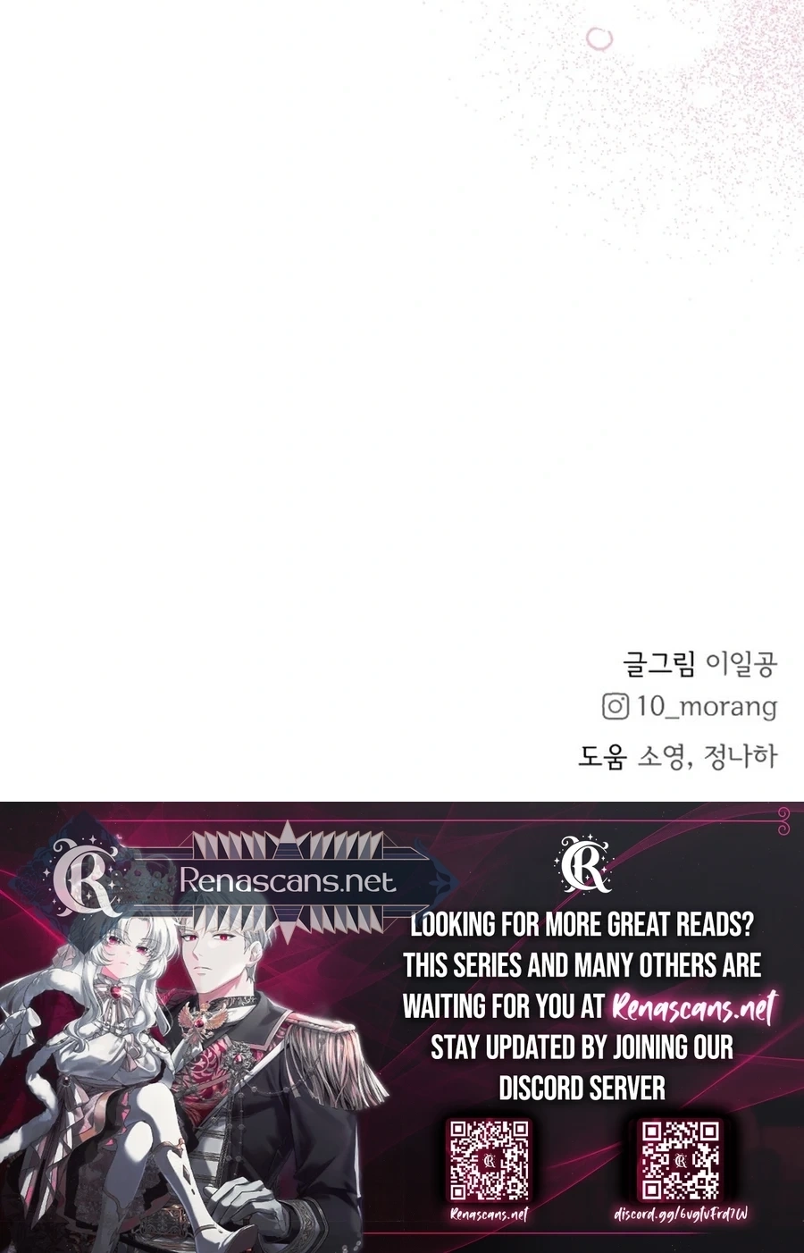 My Fake Love Chapter 588 page 131 - 
