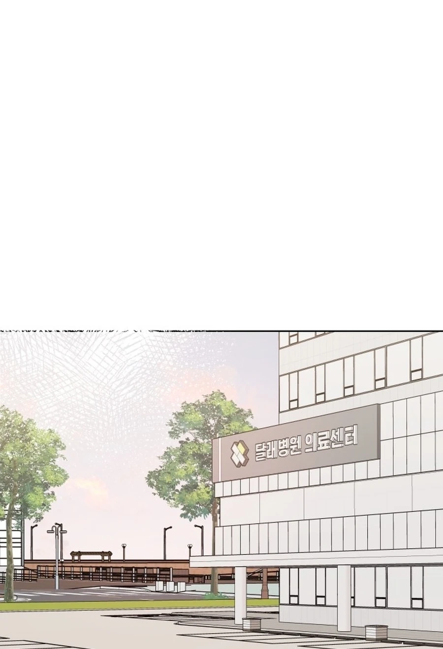 My Fake Love Chapter 588 page 95 - 