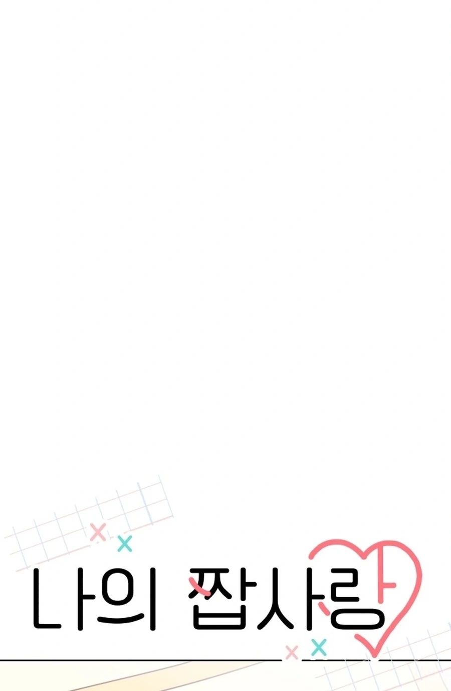 My Fake Love Chapter 596 page 54 - 