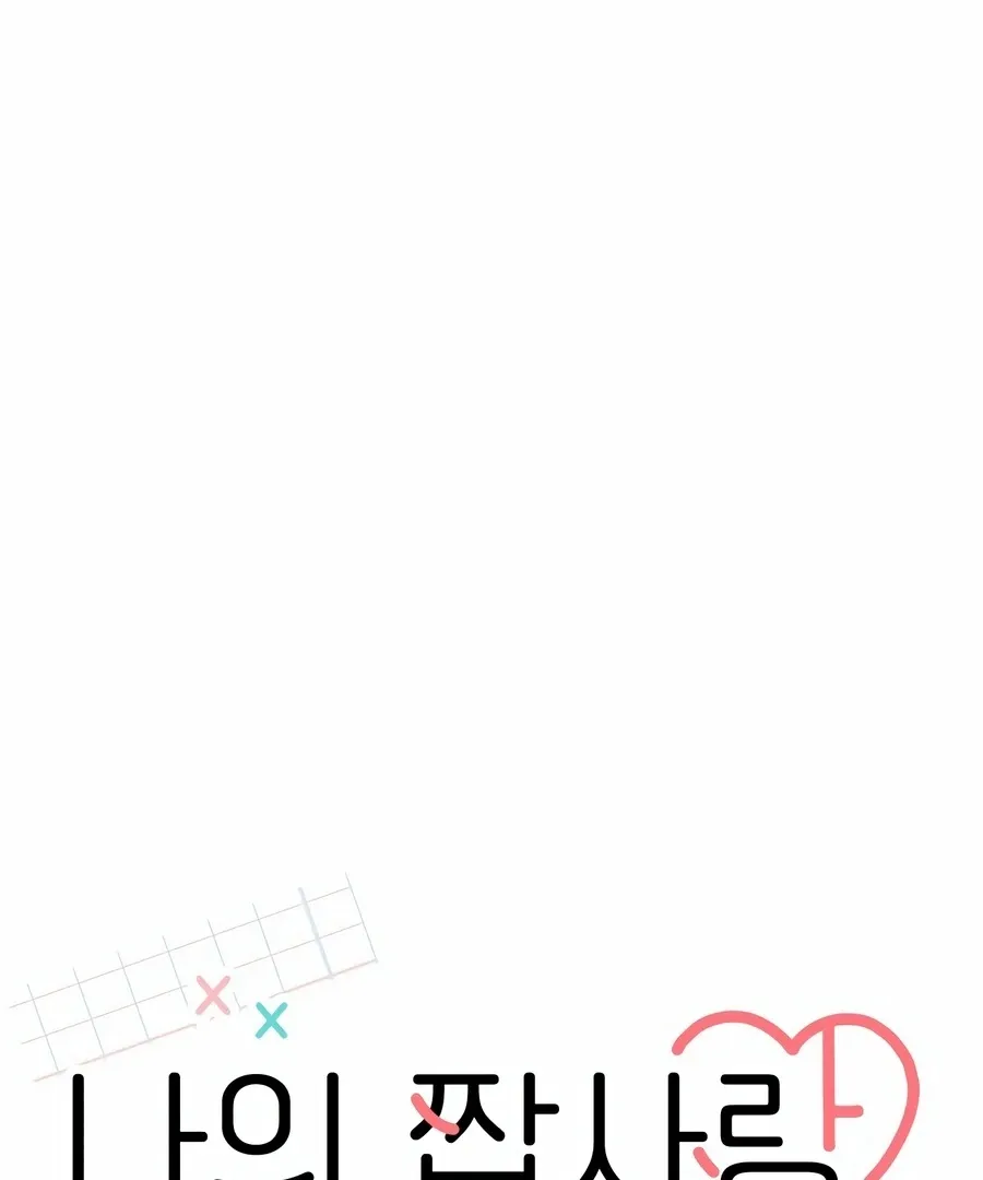 My Fake Love Chapter 6 page 34 - 