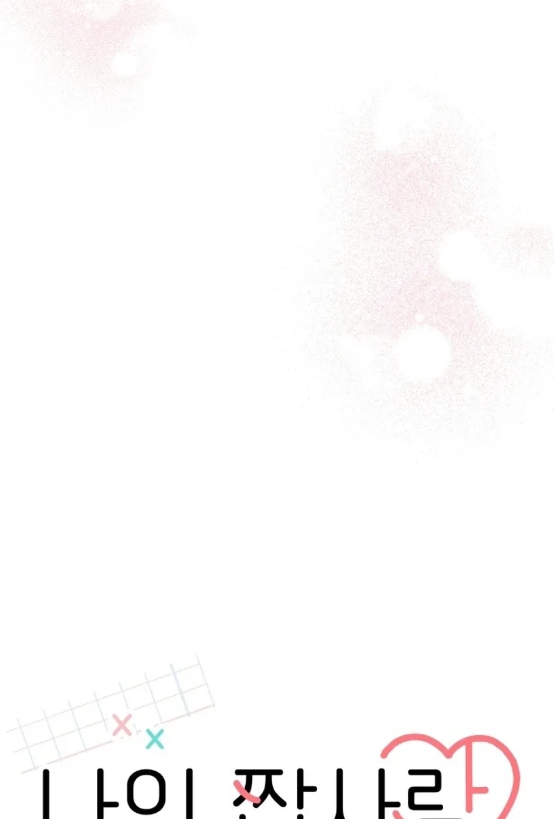 My Fake Love Chapter 644 page 91 - 