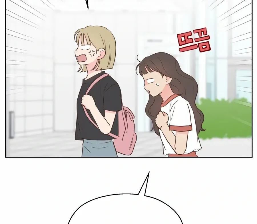 My Fake Love Chapter 8 page 13 - 
