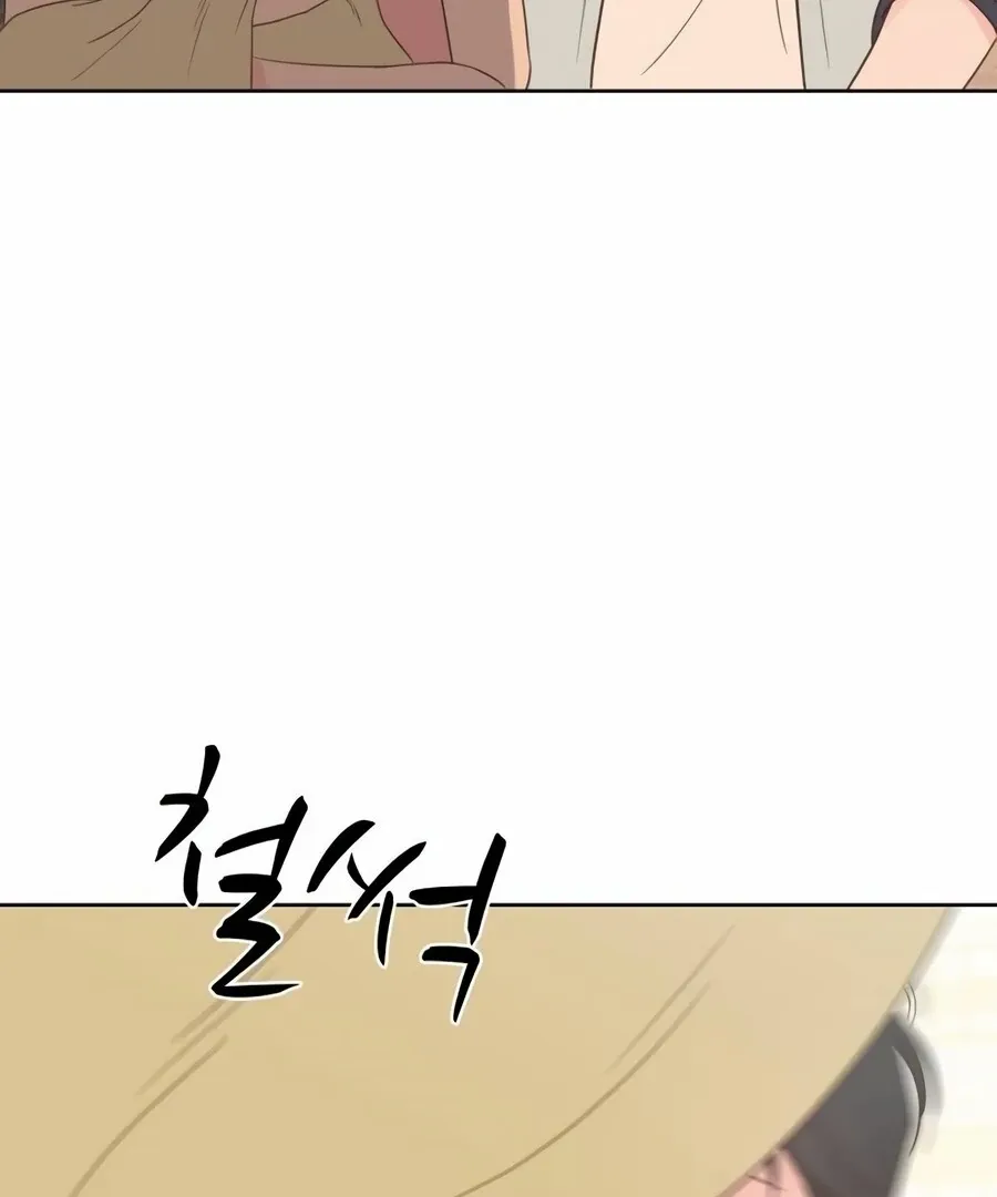 My Fake Love Chapter 9 page 183 - 