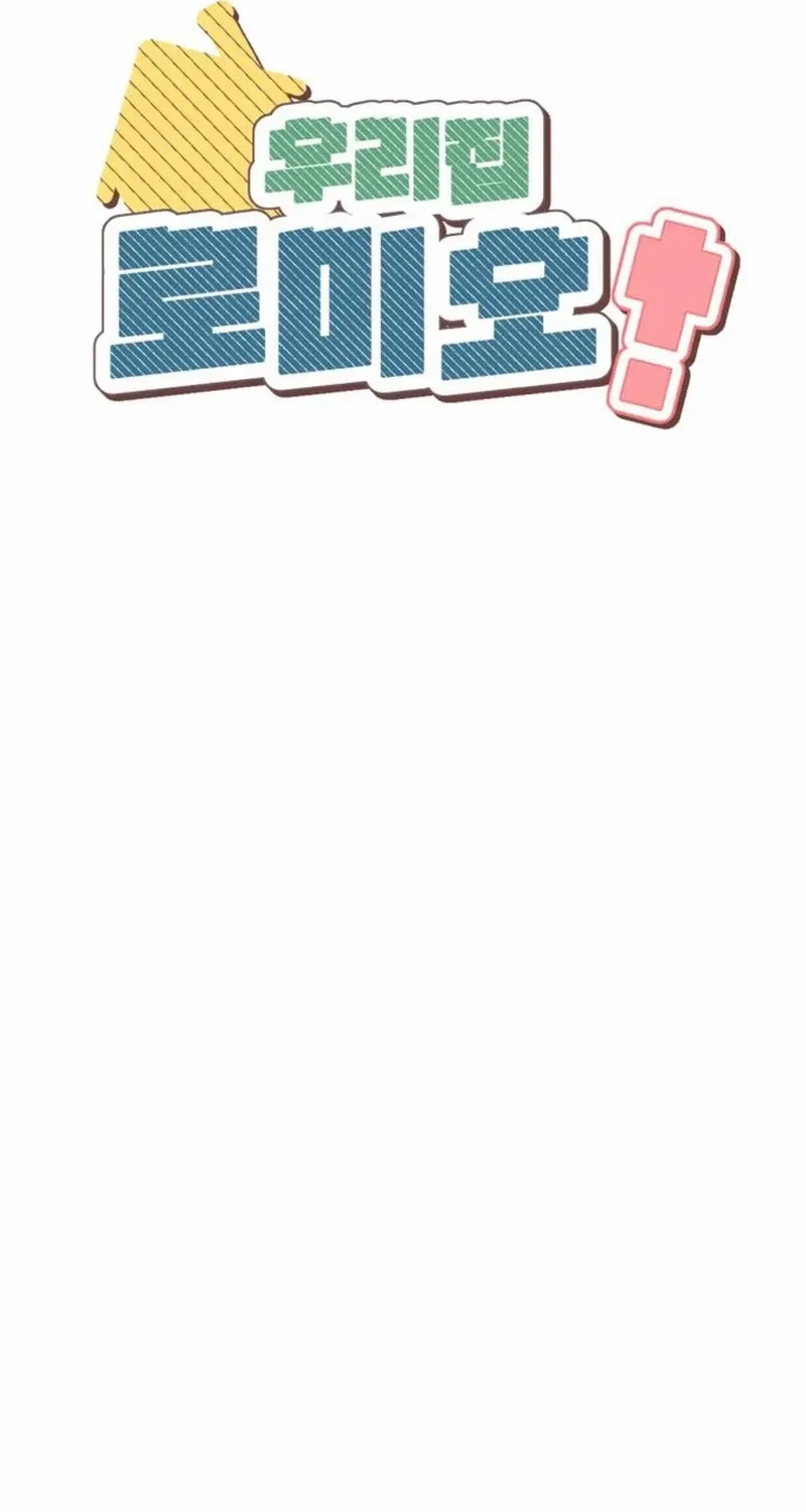 My family’s Romeo Chapter 2 page 13 - 