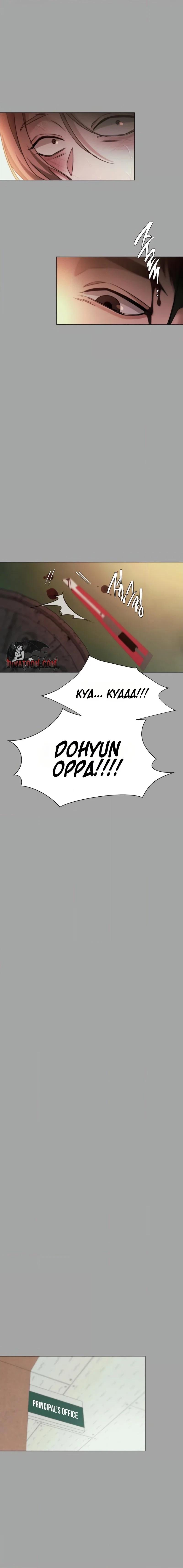 My family’s Romeo Chapter 44 page 8 - 