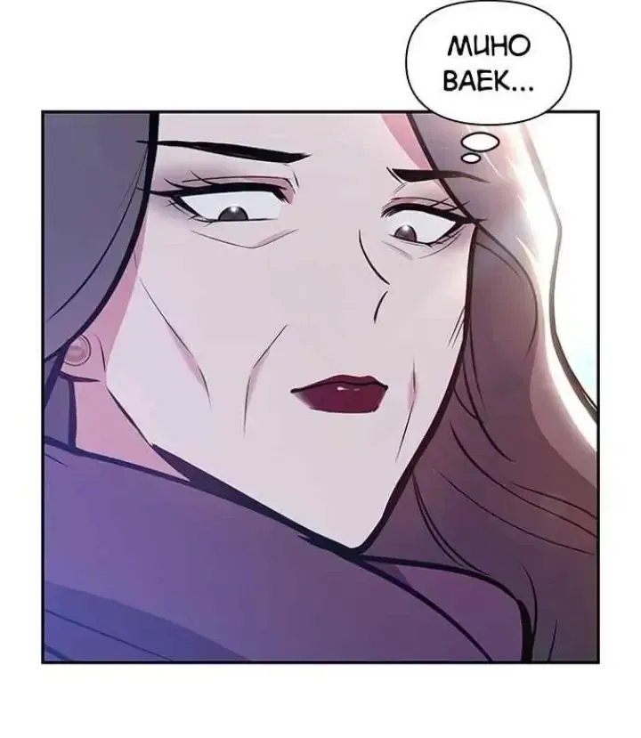 My Far TooTumultuous Marriage Chapter 38 page 37 - 