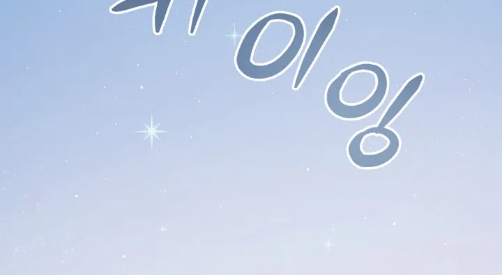 My Farm by the Palace Chapter 2 page 17 - 