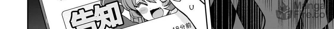My Fave Persons Moved into Condominium Where I Live Chapter 10 page 40 - 