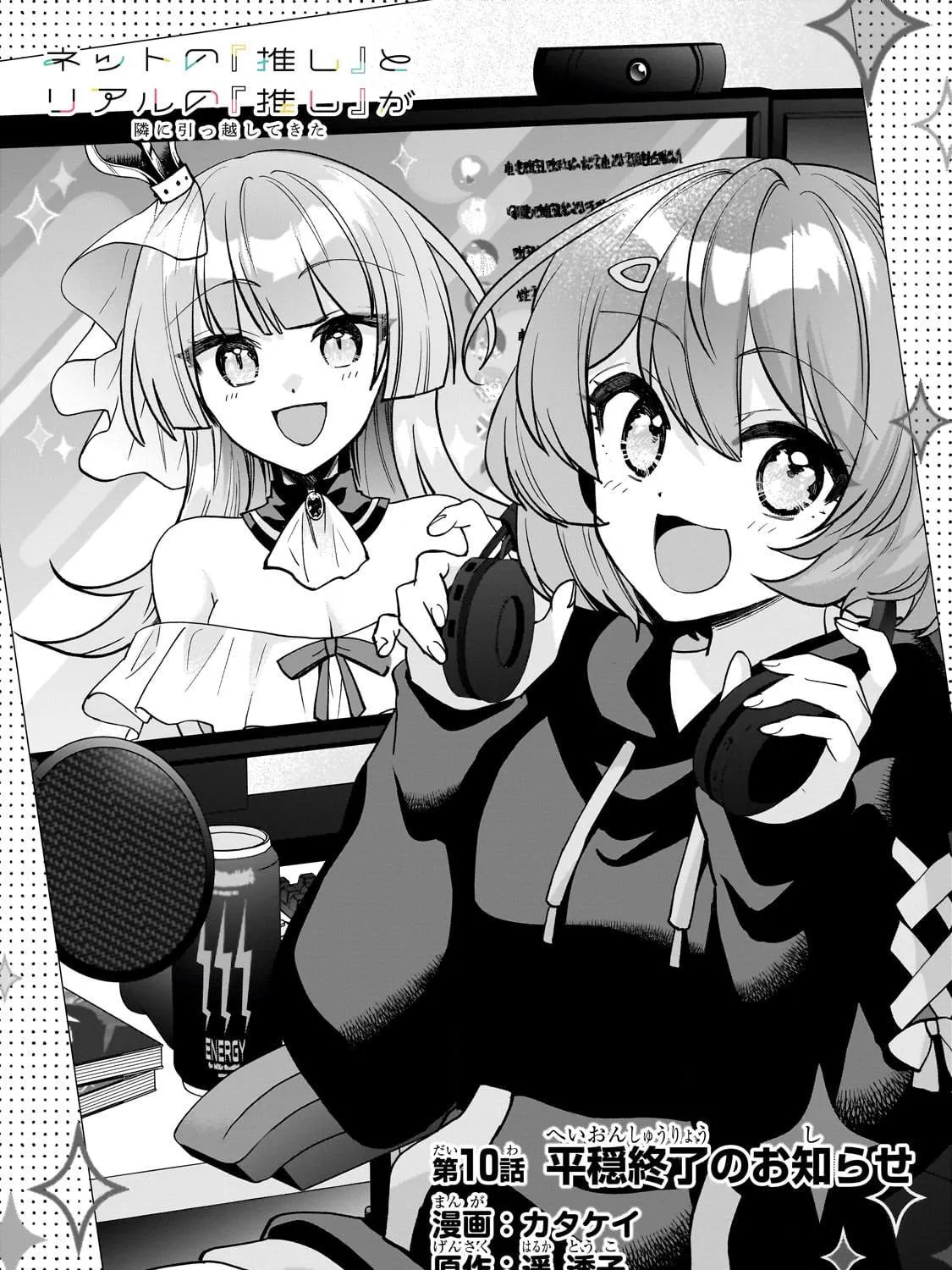 My Fave Persons Moved into Condominium Where I Live Chapter 10 page 9 - 