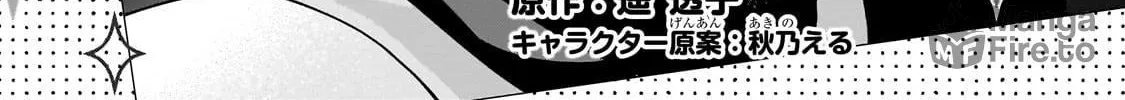 My Fave Persons Moved into Condominium Where I Live Chapter 10 page 10 - 