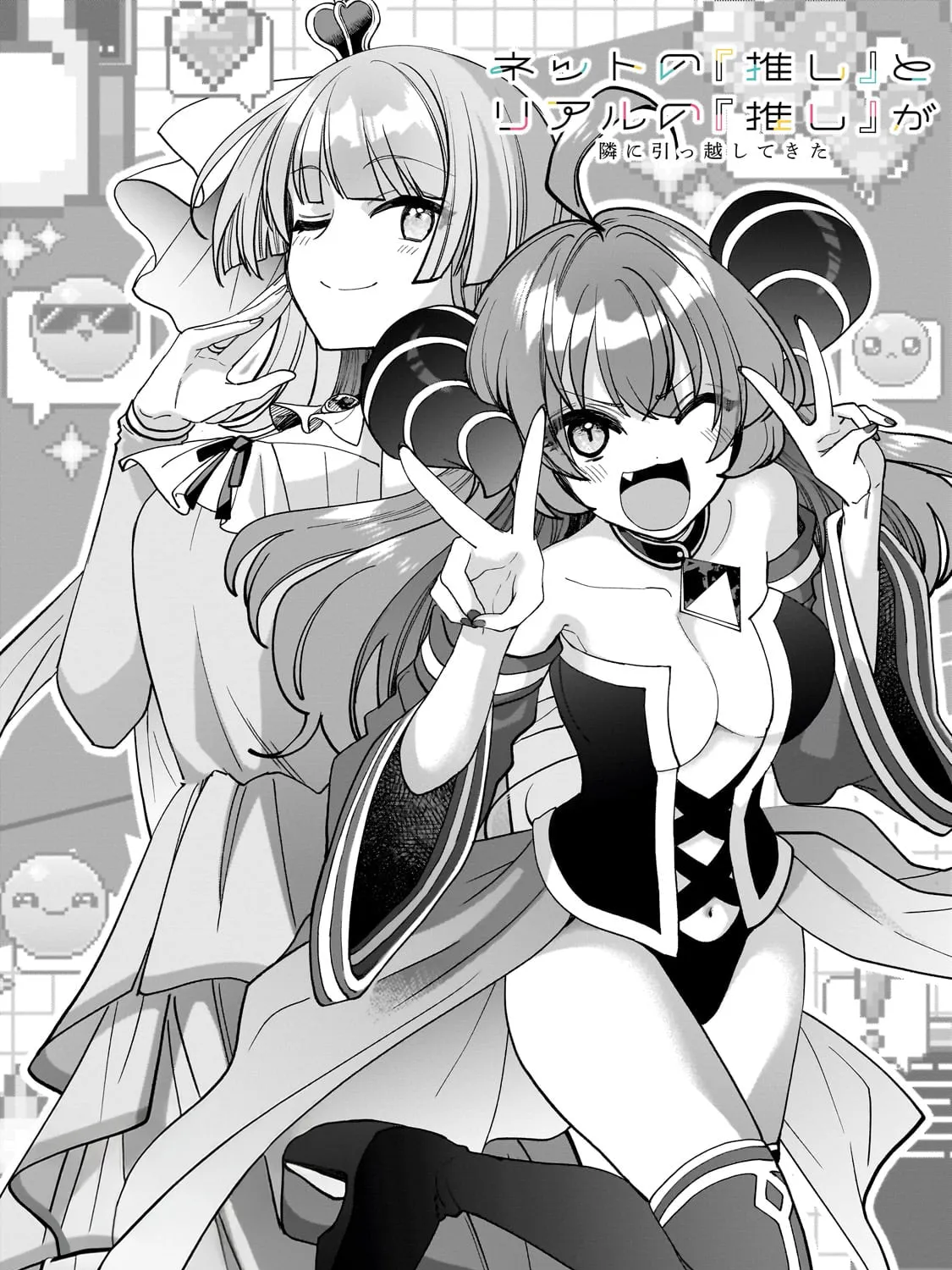My Fave Persons Moved into Condominium Where I Live Chapter 13 page 3 - 