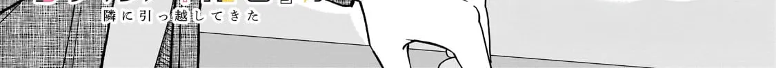 My Fave Persons Moved into Condominium Where I Live Chapter 14 page 8 - 