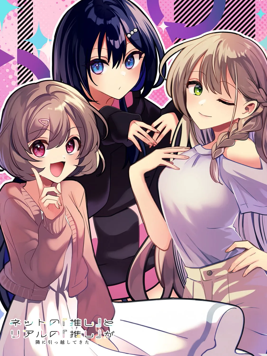 My Fave Persons Moved into Condominium Where I Live Chapter 15 page 3 - 
