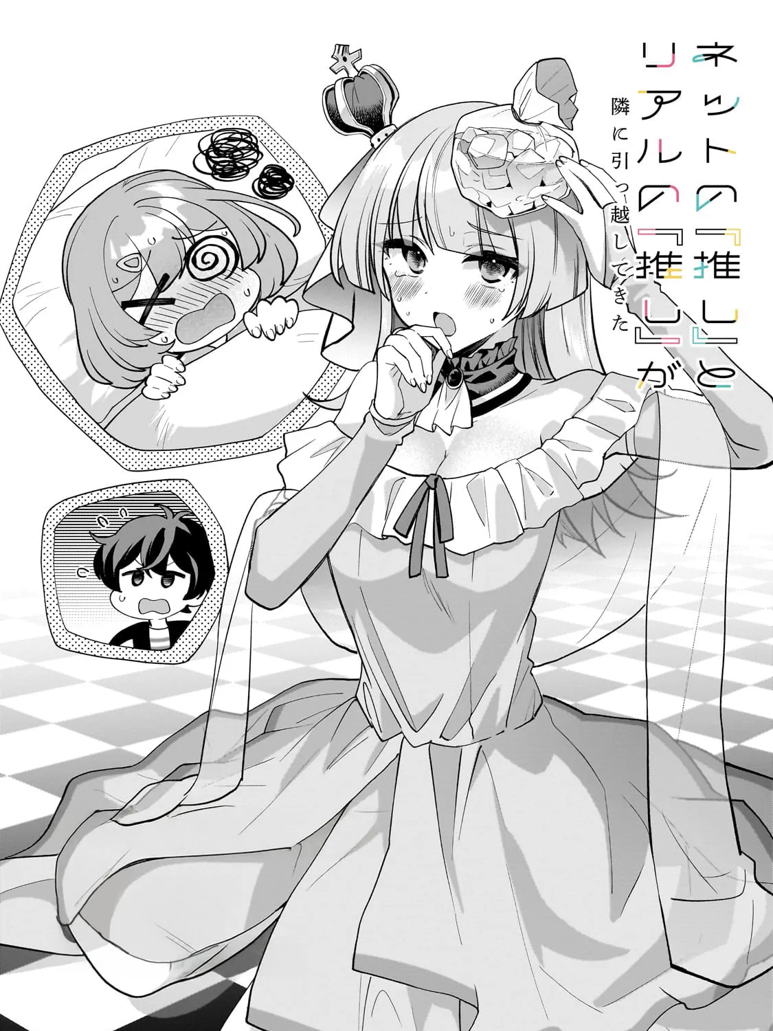 My Fave Persons Moved into Condominium Where I Live Chapter 19 page 3 - 