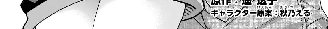 My Fave Persons Moved into Condominium Where I Live Chapter 2 page 14 - 