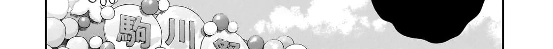 My Fave Persons Moved into Condominium Where I Live Chapter 21 page 52 - 