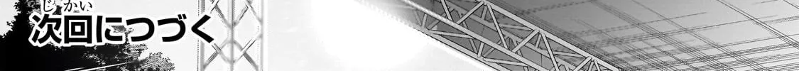 My Fave Persons Moved into Condominium Where I Live Chapter 22 page 56 - 