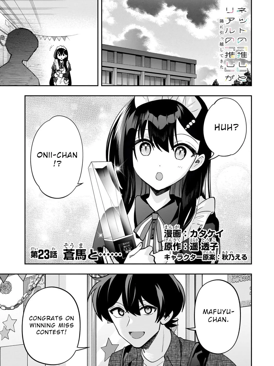 My Fave Persons Moved into Condominium Where I Live Chapter 23 page 1 - 