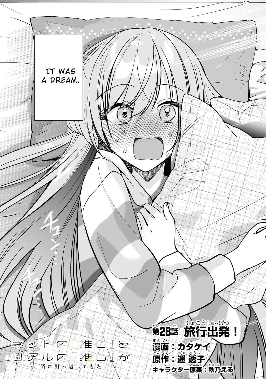 My Fave Persons Moved into Condominium Where I Live Chapter 28 page 3 - 