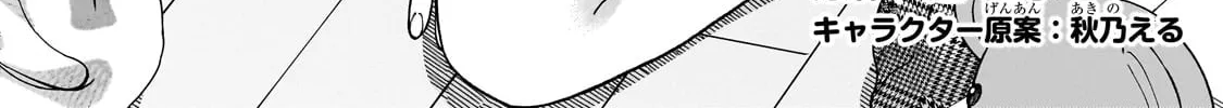 My Fave Persons Moved into Condominium Where I Live Chapter 3 page 4 - 