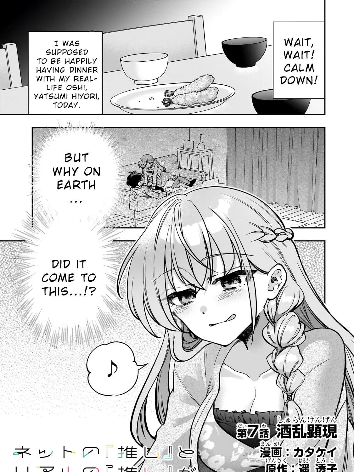 My Fave Persons Moved into Condominium Where I Live Chapter 7 page 1 - 