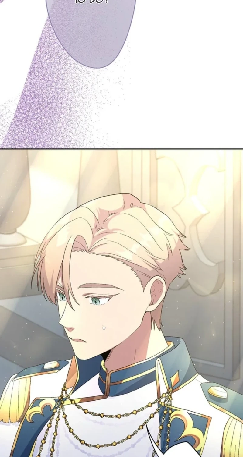 My Favorite Idol Will Be Protected by His Strongest Fiancée Chapter 4 page 86 - 