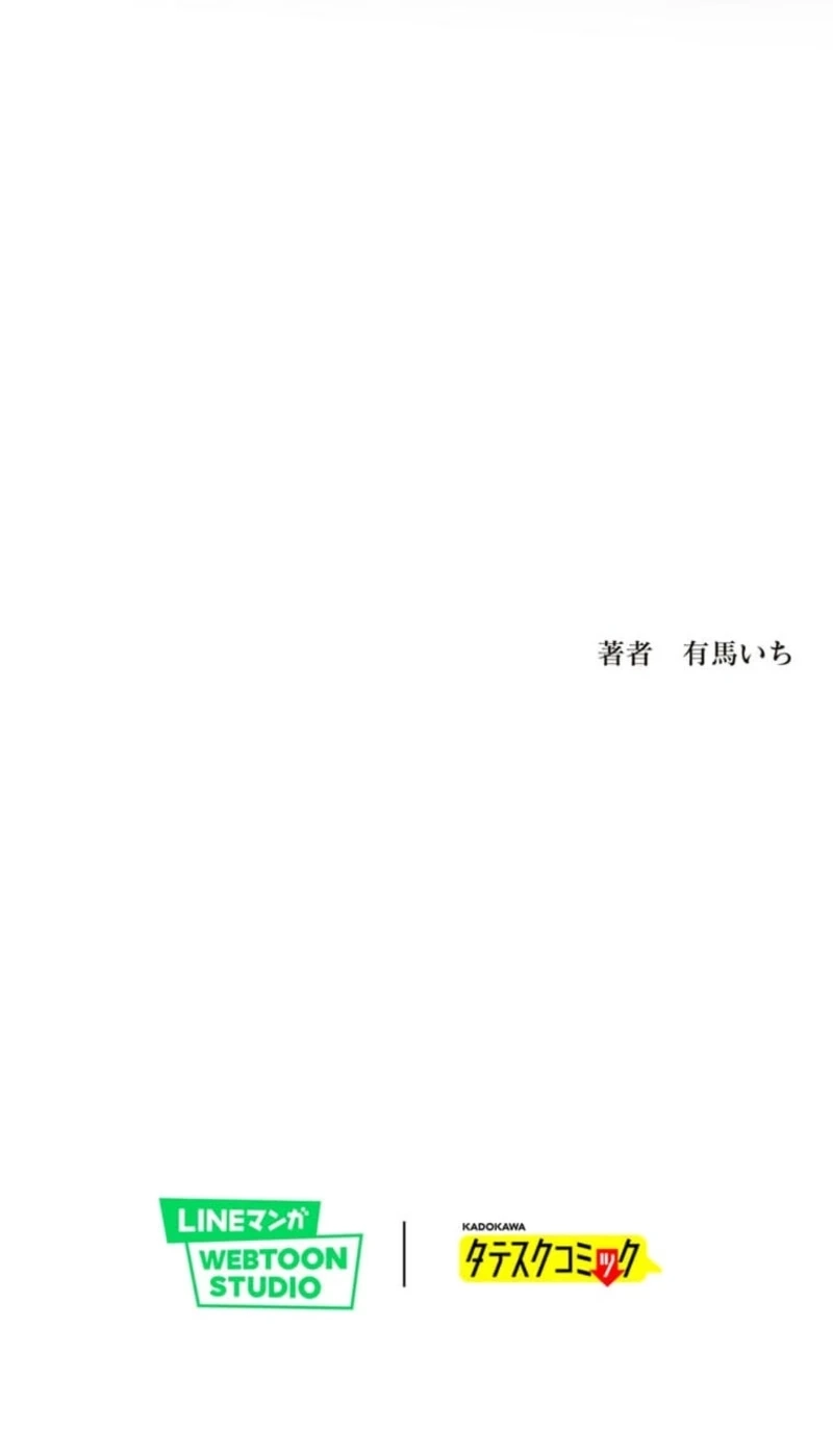 My Favorite Idol Will Be Protected by His Strongest Fiancée Chapter 7 page 71 - 