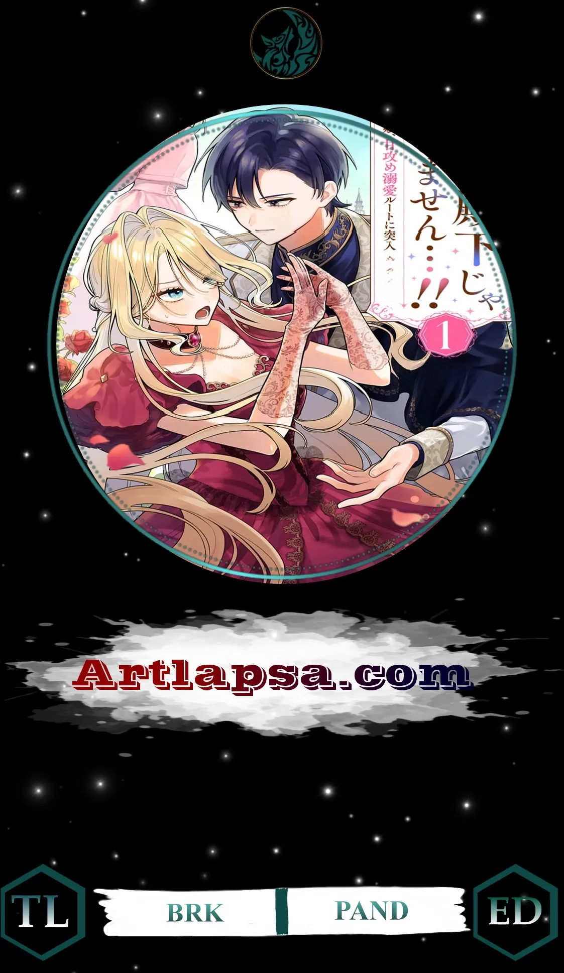 My Favorite is Not the Crown Prince…!! ~The Villainess Has Entered the Sweet, Doting Love Route!? Chapter 2 page 1 - 