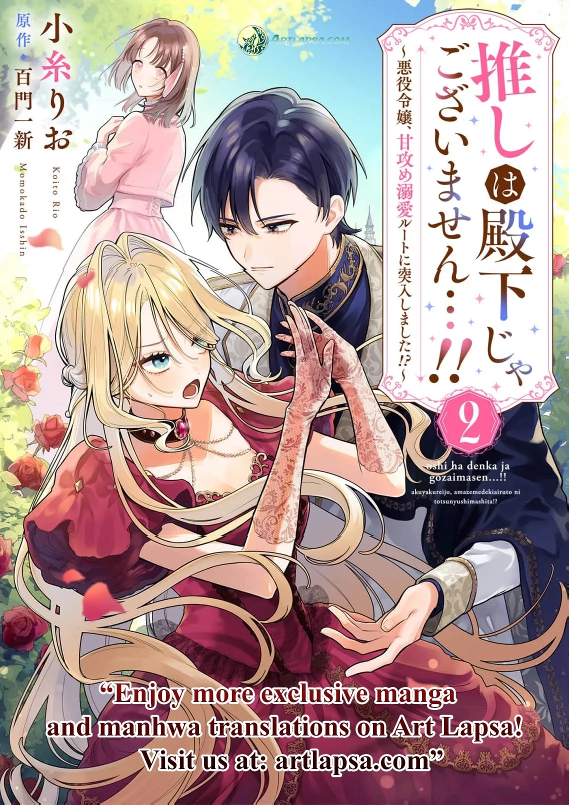 My Favorite is Not the Crown Prince…!! ~The Villainess Has Entered the Sweet, Doting Love Route!? Chapter 2 page 2 - 