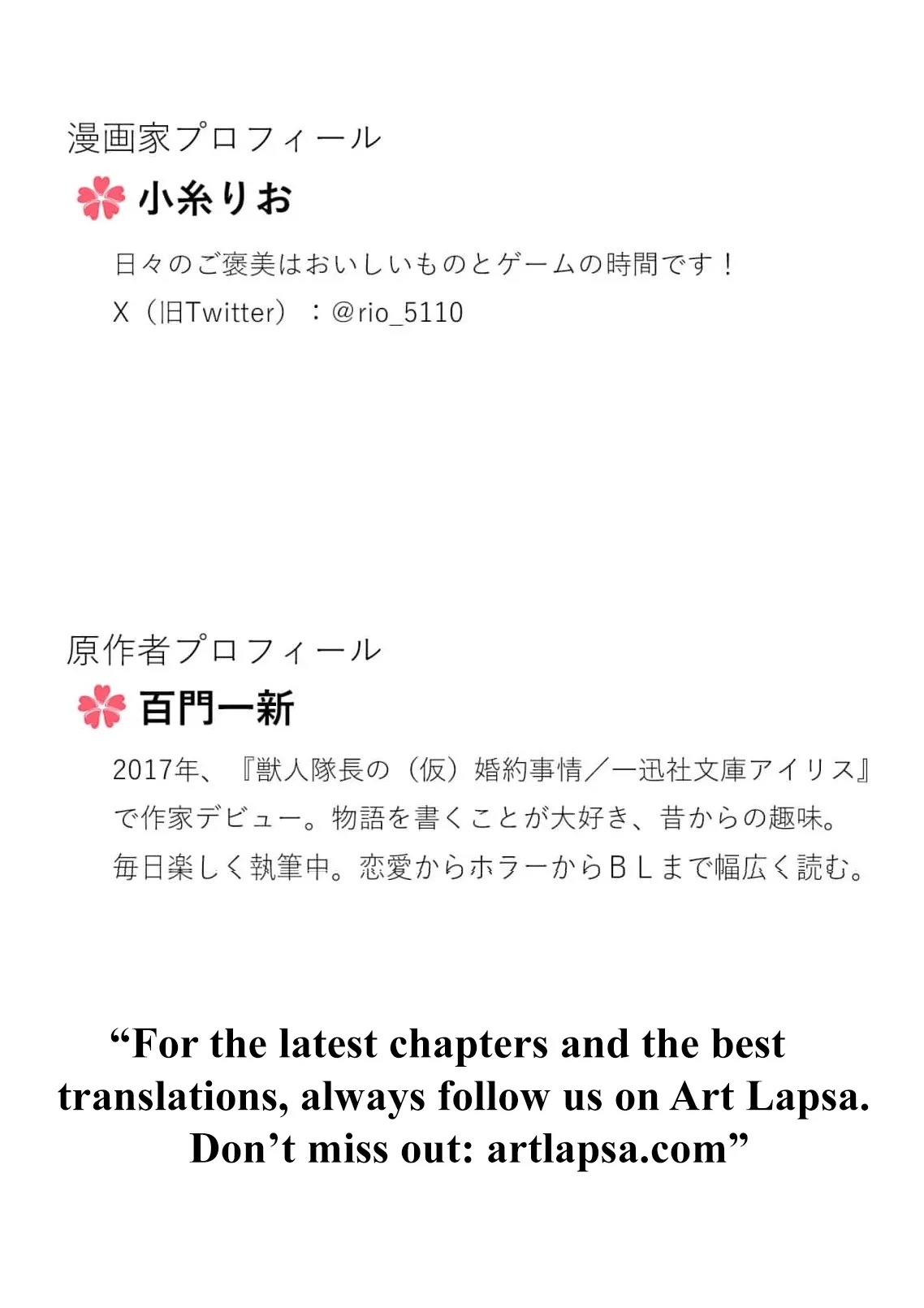 My Favorite is Not the Crown Prince…!! ~The Villainess Has Entered the Sweet, Doting Love Route!? Chapter 2 page 24 - 