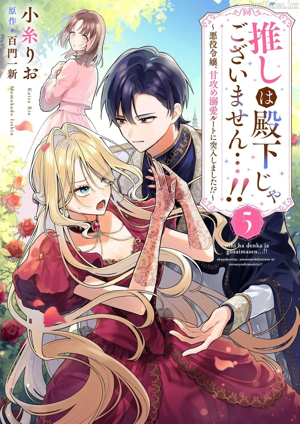 My Favorite is Not the Crown Prince…!! ~The Villainess Has Entered the Sweet, Doting Love Route!? Chapter 5 page 2 - 